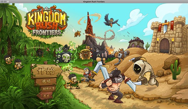 王国保卫战前线mac版截图1