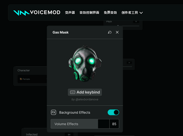 Voicemod语音调制工具截图1
