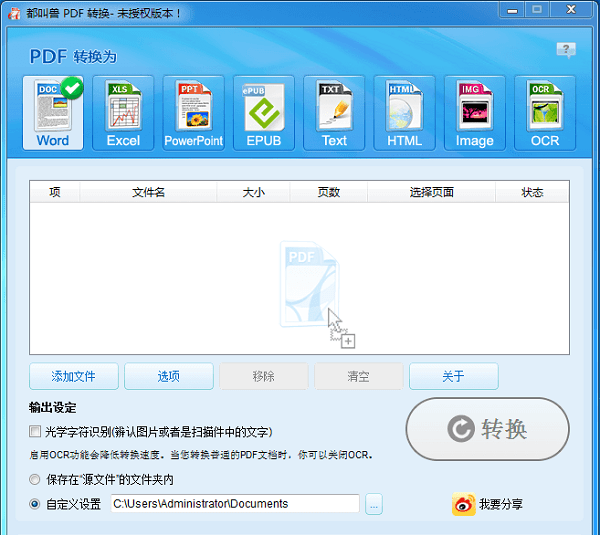 Renee PDF Aide电脑版截图1