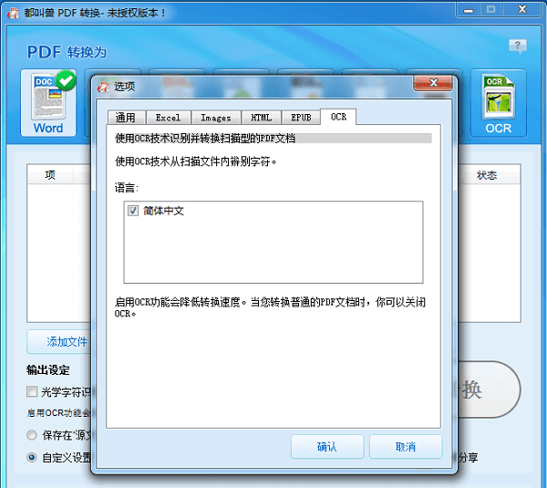 Renee PDF Aide电脑版截图2