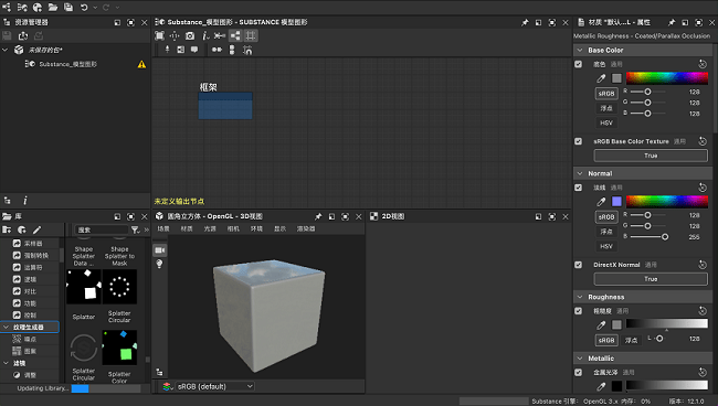 Adobe Substance 3D Modeler三维建模软件截图1