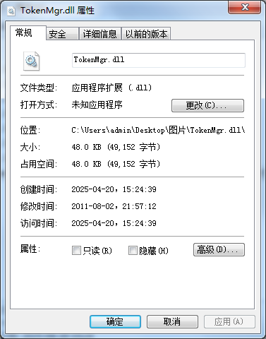 tokenmgr.dll文件截图1