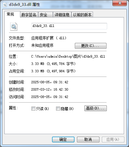 d3dx9_33.dll文件截图1