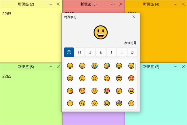 simple sticky notes中文包截图2