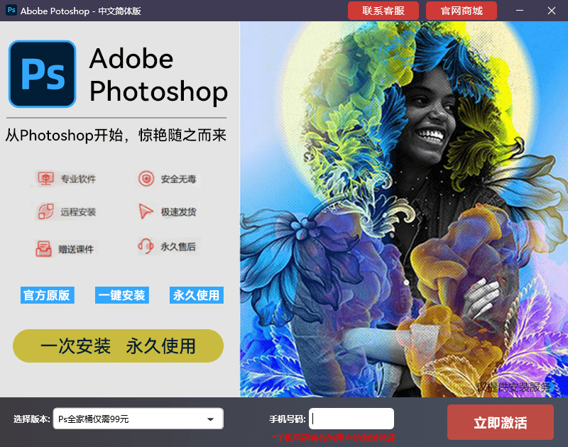 photoshop助手截图1