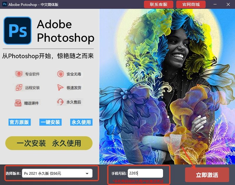 photoshop助手截图2