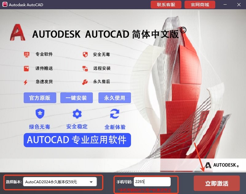 autocad助手截图2