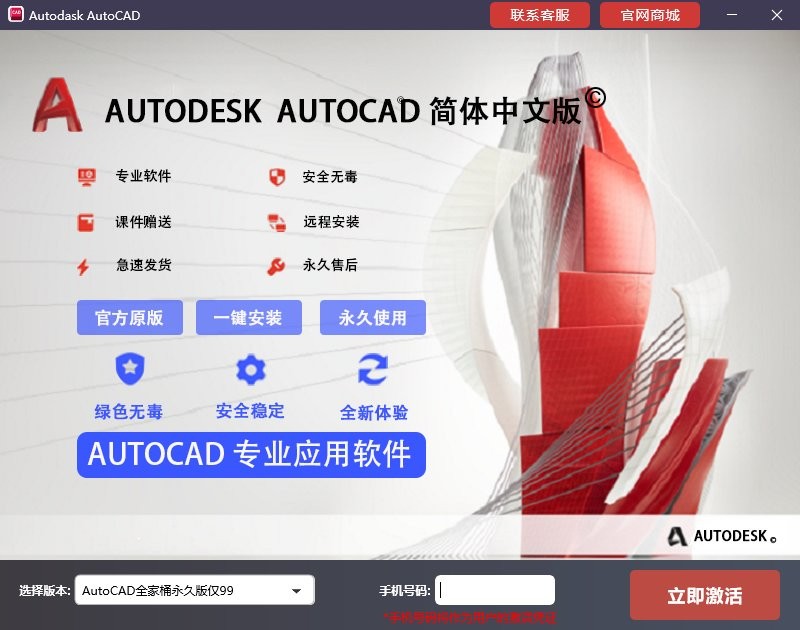 autocad助手截图1