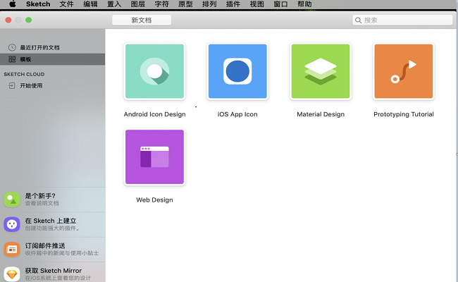 sketch苹果电脑版截图3