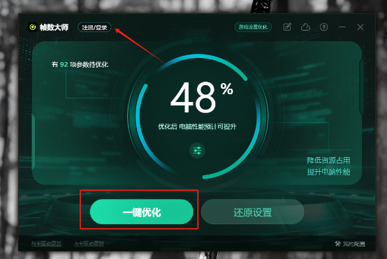 帧数大师fpsmaster客户端截图1