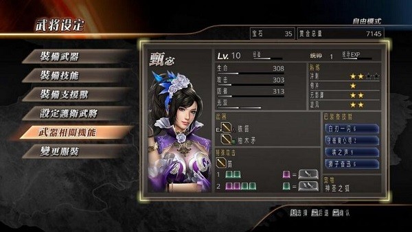 真三国无双7猛将传免费版截图3