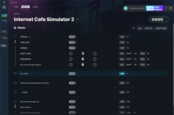 网吧模拟器2修改器无限金钱中文版截图1