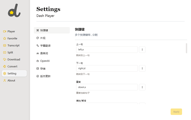 dashplayer本截图3