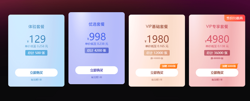 百度网盘ai修图软件截图2