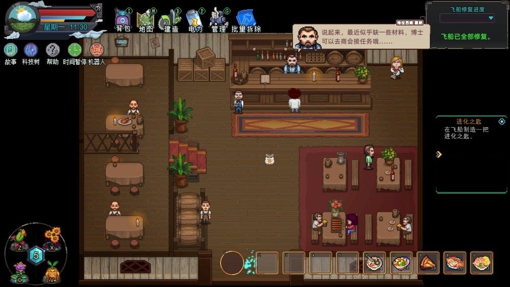 牧神镇物语中文版截图4