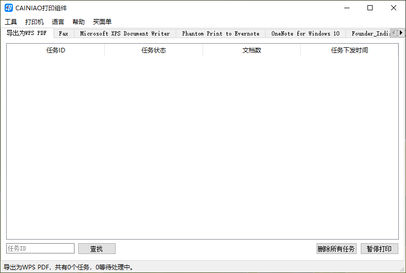 cainiao菜鸟打印组件截图1