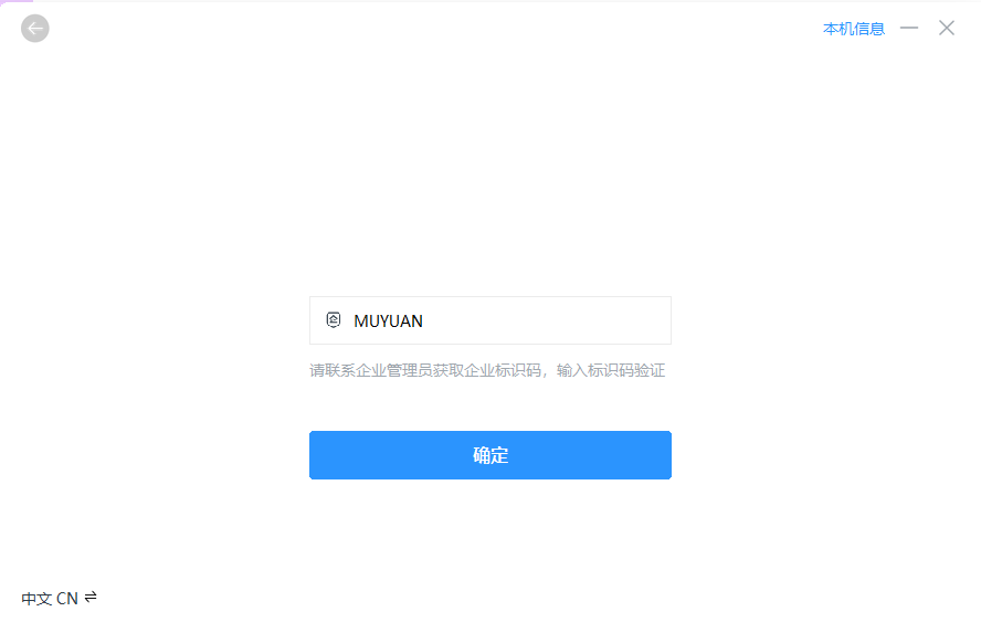 牧原办公平台电脑版截图1