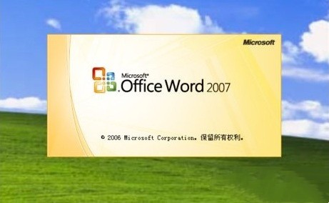 microsoft office2007电脑版截图1