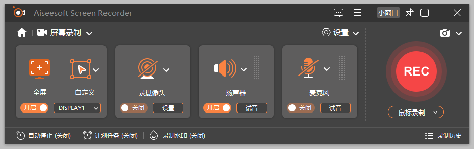 Aiseesoft Screen Recorder录屏软件中文激活版截图1