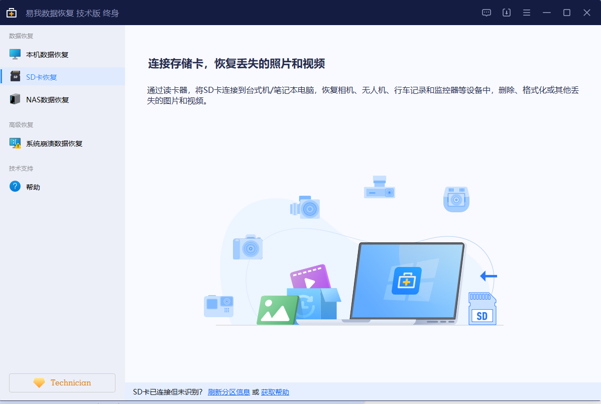 easeus data recovery wizard破解版截图2