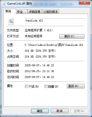 gamelink.dll文件截图1
