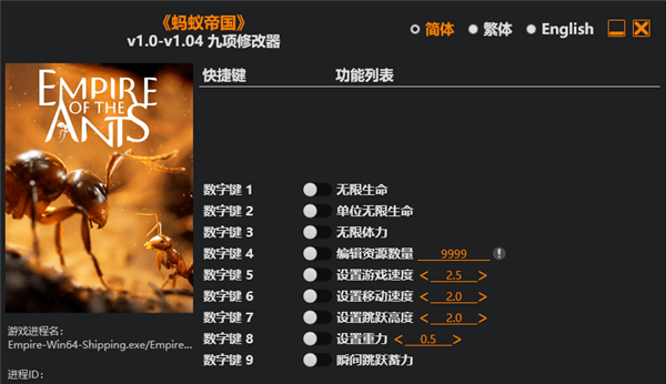 蚂蚁帝国修改器版截图1