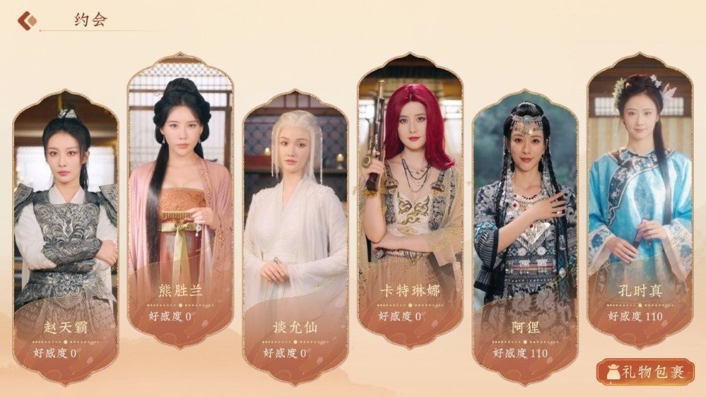 明末伐定天下游戏截图4