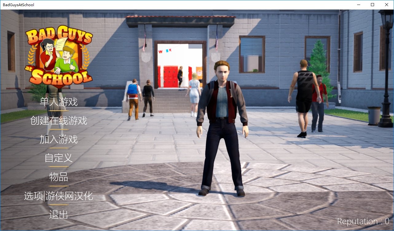 校有恶霸游戏汉化版截图1