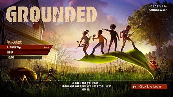 grounded禁闭求生免费截图1