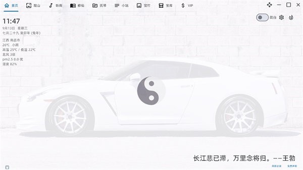 太极观山听雨修仙抚琴截图1