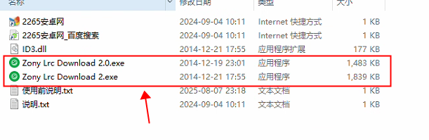 ZONYLRC批量歌词器截图2