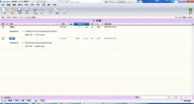 snapgene简单版中文版截图2