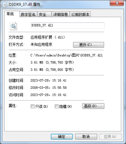 d3dx9_37.dll文件截图1