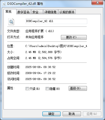 d3dcompiler_42.dll截图1