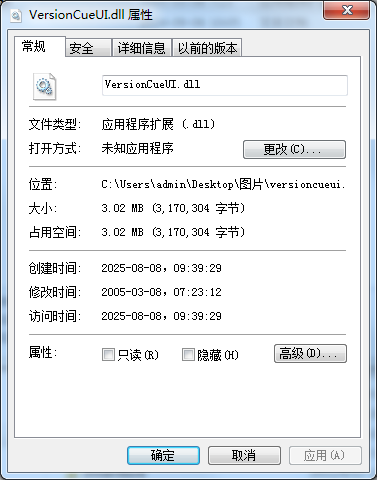 versioncueui.dll截图1