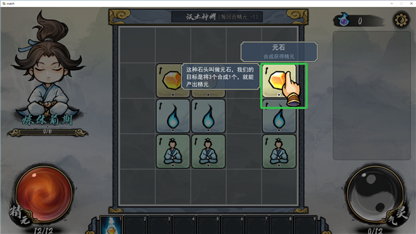 指尖问道游戏截图2