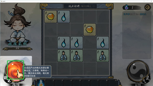 指尖问道游戏截图3