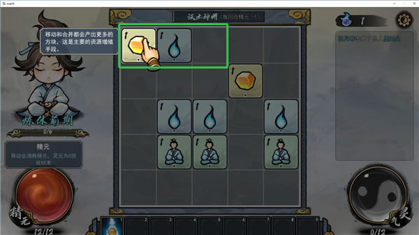 指尖问道游戏截图4