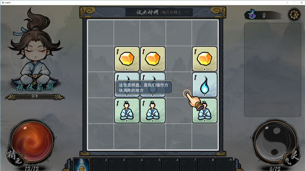 指尖问道游戏截图1