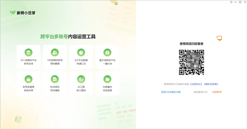 新榜小豆芽软件截图1