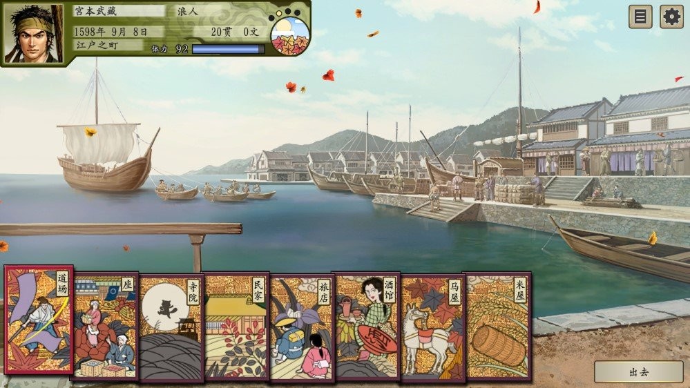 太阁立志传5dx威力加强版截图1