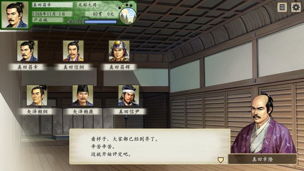 太阁立志传5dx威力加强版截图2