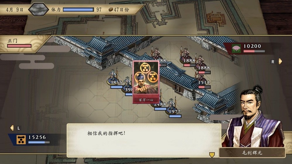 太阁立志传5dx威力加强版截图3