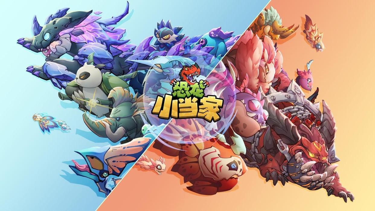 恐龙小当家游戏截图1