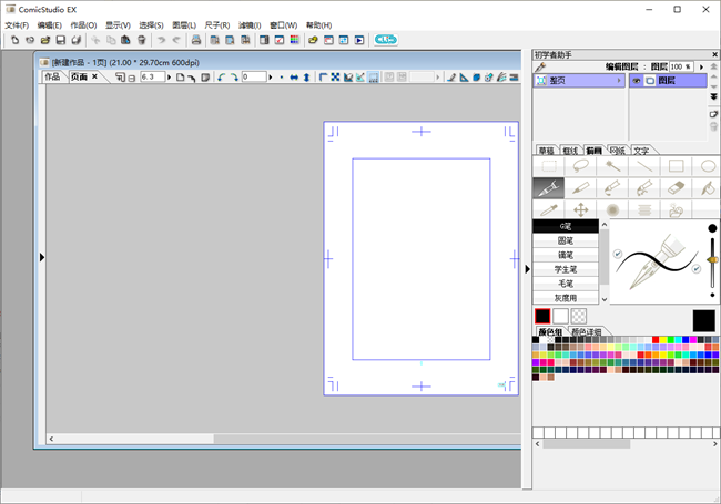 comicstudio ex破解版截图2