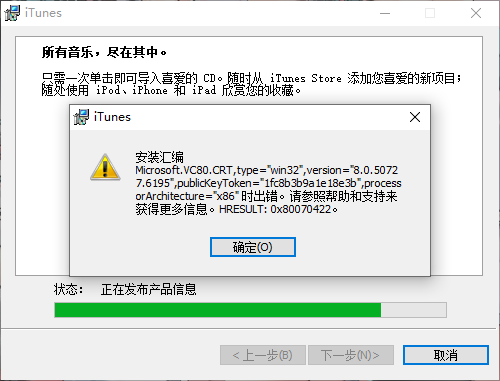 苹果itunes应用商店版本截图2