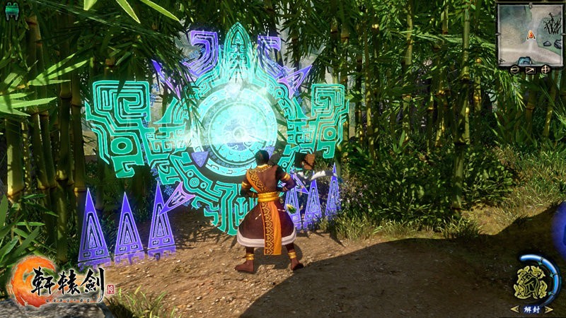 轩辕剑6中文版截图4