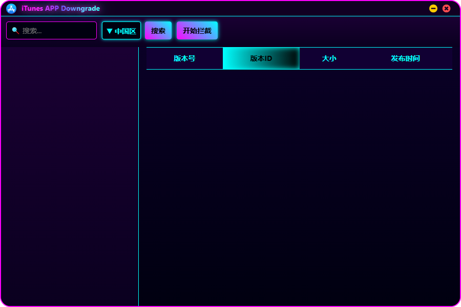 苹果app降级工具AppDowngrade截图1