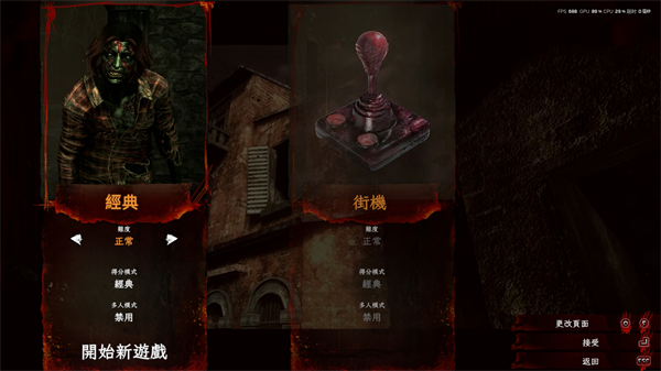 死亡之屋2重制版pc版截图2