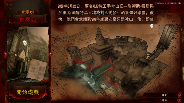 死亡之屋2重制版pc版截图4